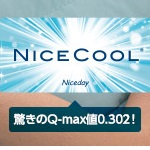 ナイスクール素材